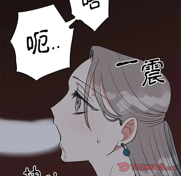 漫画《毒酒》第27话第66张图