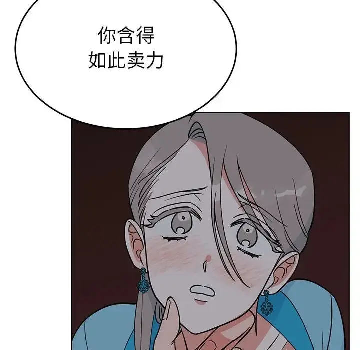 漫画《毒酒》第27话第69张图