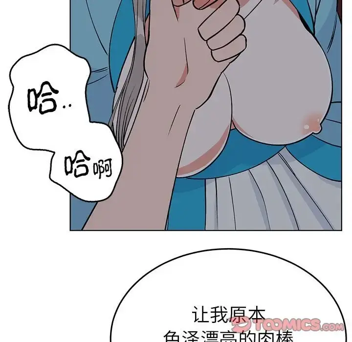 漫画《毒酒》第27话第70张图