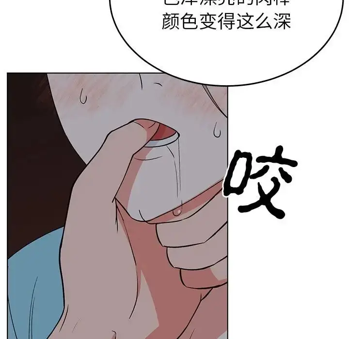 漫画《毒酒》第27话第71张图