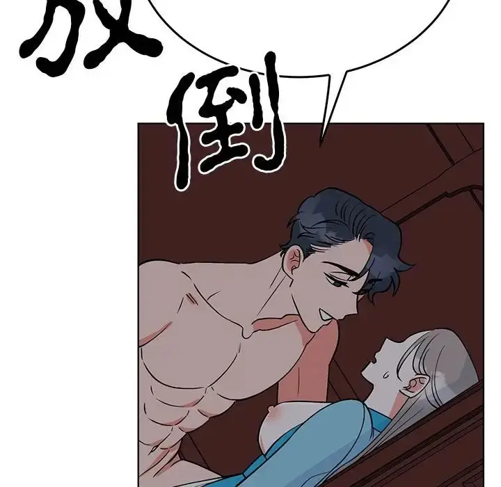 漫画《毒酒》第27话第73张图