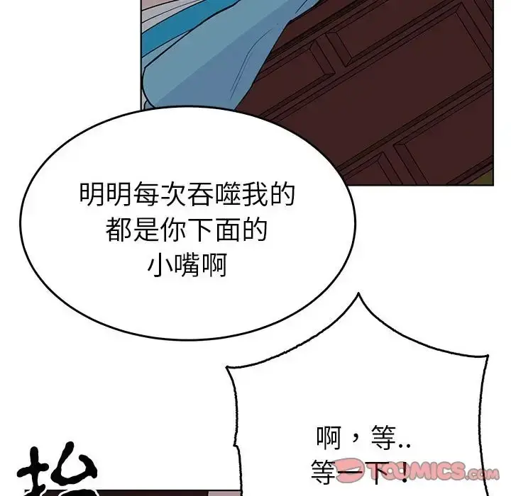 漫画《毒酒》第27话第74张图