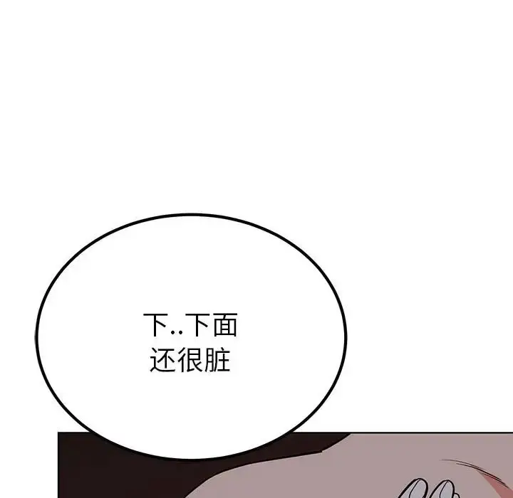 漫画《毒酒》第27话第80张图