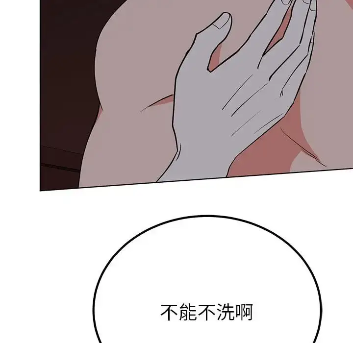 漫画《毒酒》第27话第81张图