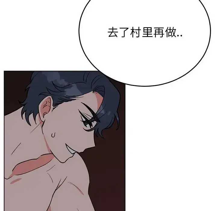 漫画《毒酒》第27话第85张图