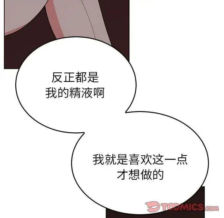 漫画《毒酒》第27话第86张图