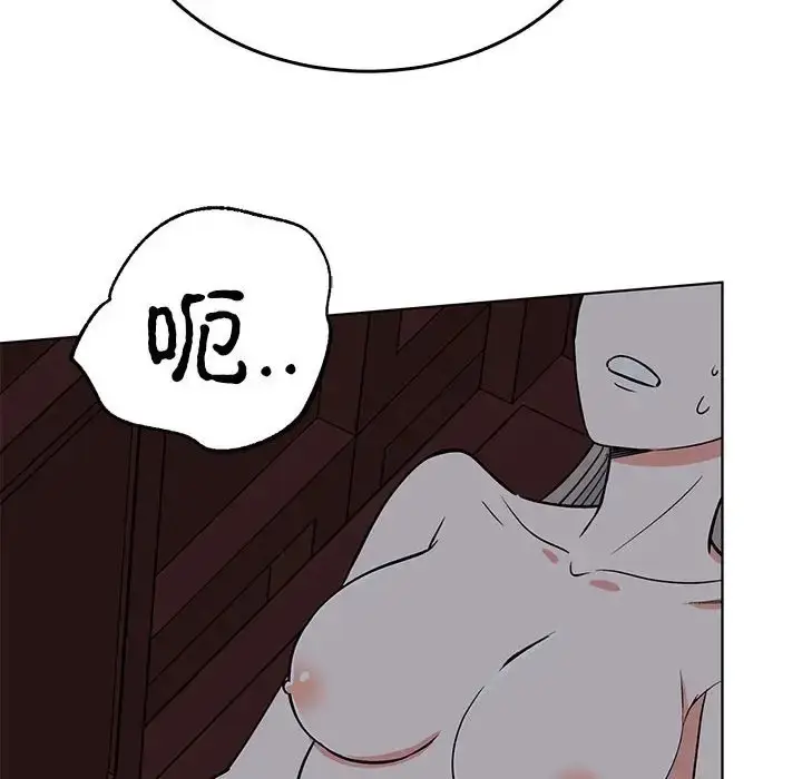 漫画《毒酒》第27话第88张图