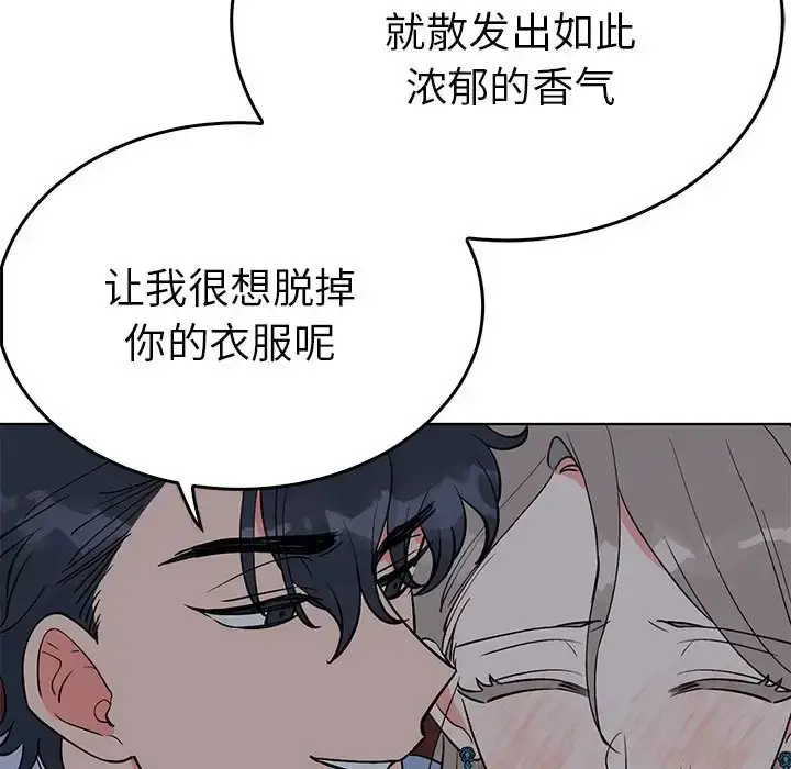 漫画《毒酒》第27话第9张图