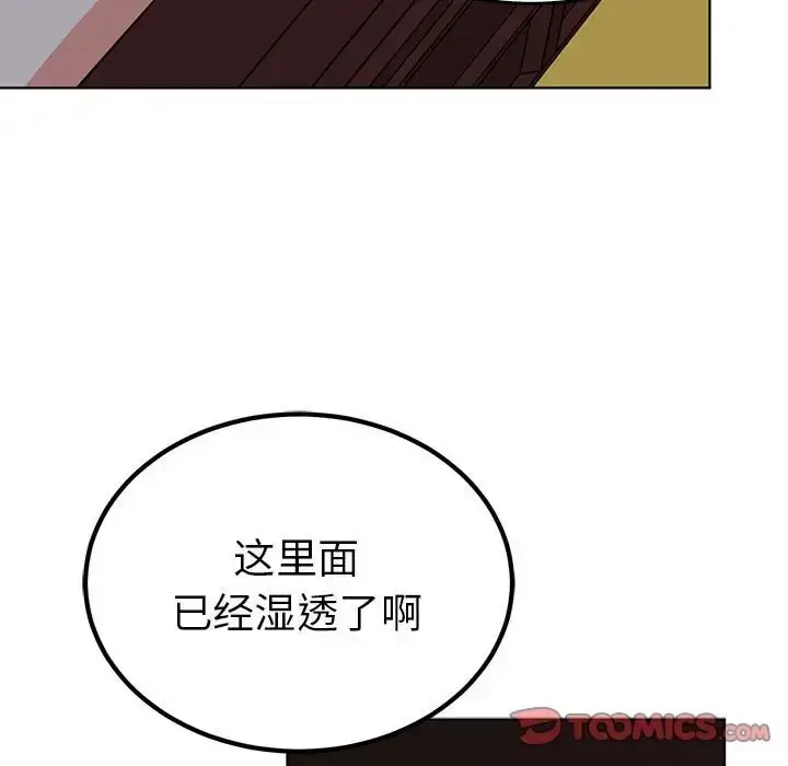 漫画《毒酒》第27话第90张图