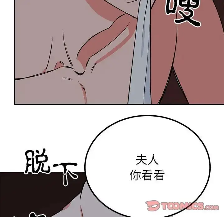 漫画《毒酒》第27话第94张图