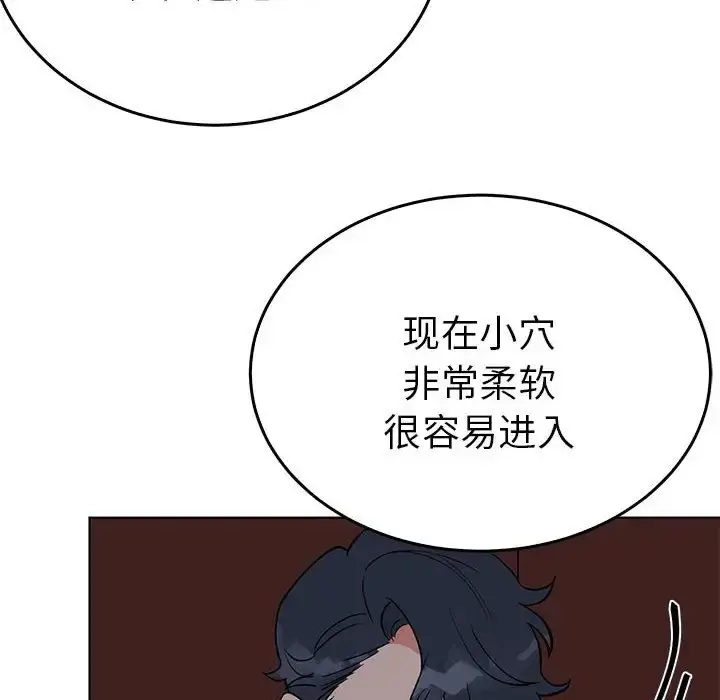 漫画《毒酒》第27话第96张图