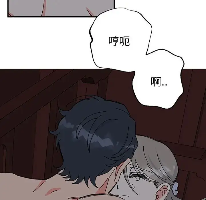 漫画《毒酒》第28话第10张图