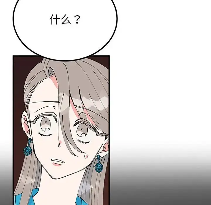 漫画《毒酒》第28话第103张图