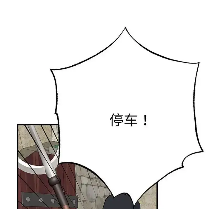 漫画《毒酒》第28话第126张图