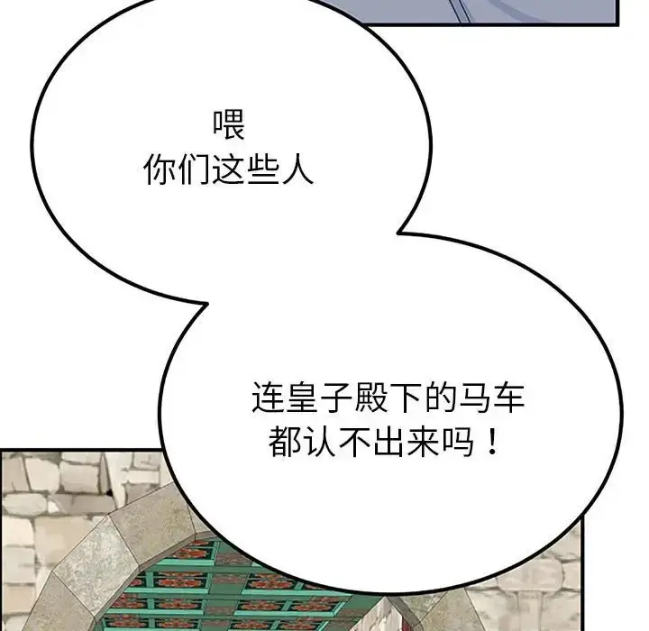 漫画《毒酒》第28话第130张图