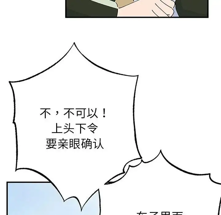 漫画《毒酒》第28话第136张图