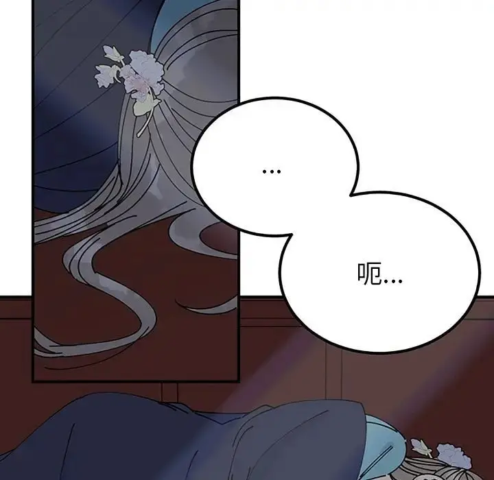 漫画《毒酒》第28话第19张图