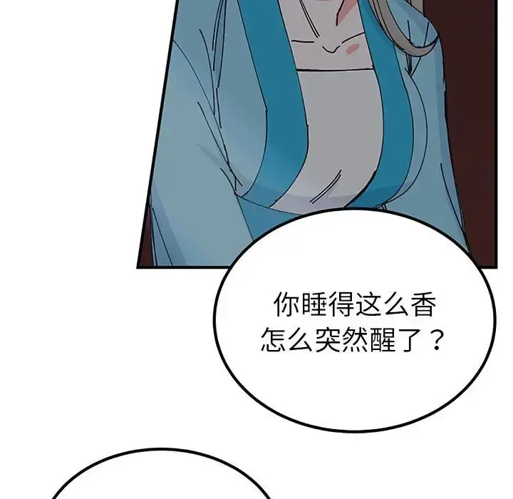 漫画《毒酒》第28话第23张图