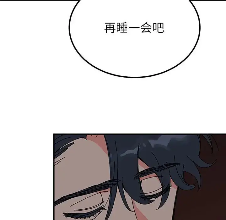 漫画《毒酒》第28话第25张图