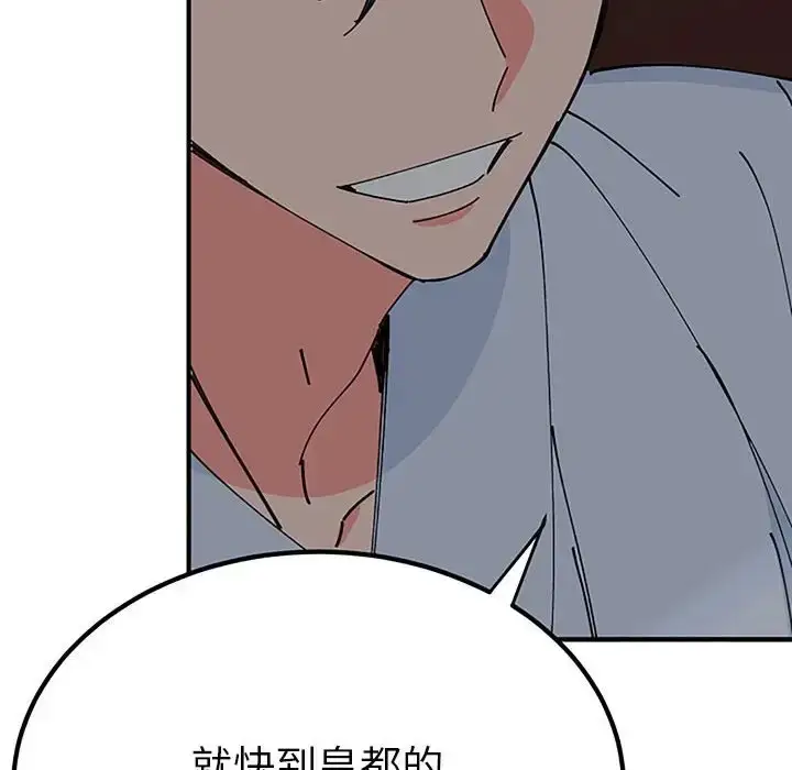 漫画《毒酒》第28话第26张图