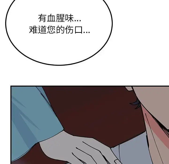 漫画《毒酒》第28话第29张图