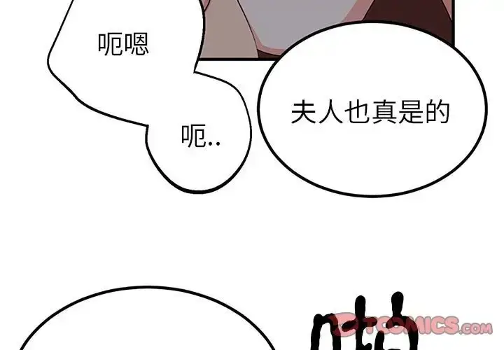 漫画《毒酒》第28话第3张图