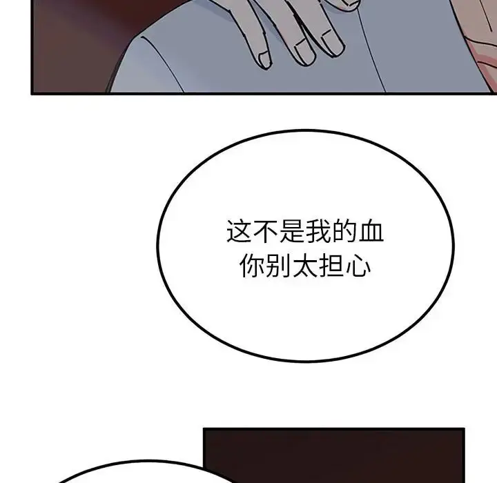 漫画《毒酒》第28话第30张图