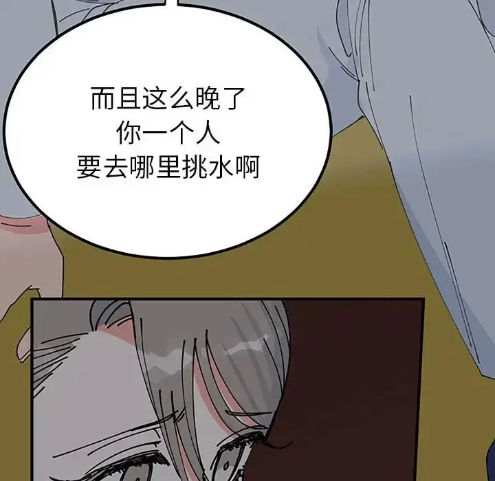 漫画《毒酒》第28话第34张图
