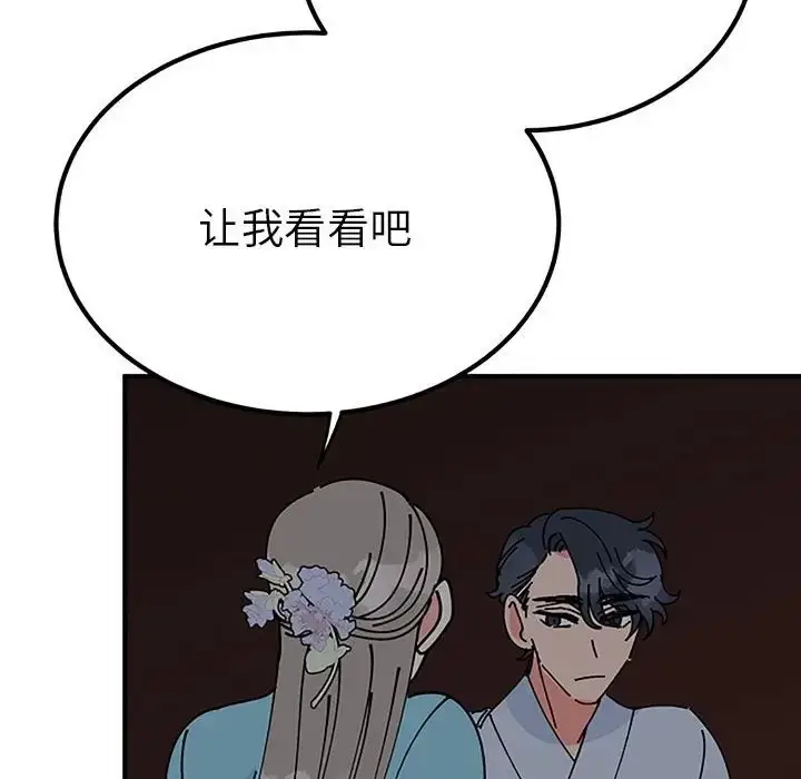 漫画《毒酒》第28话第36张图
