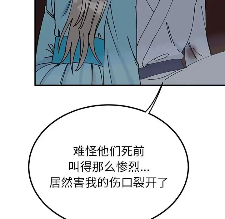 漫画《毒酒》第28话第37张图