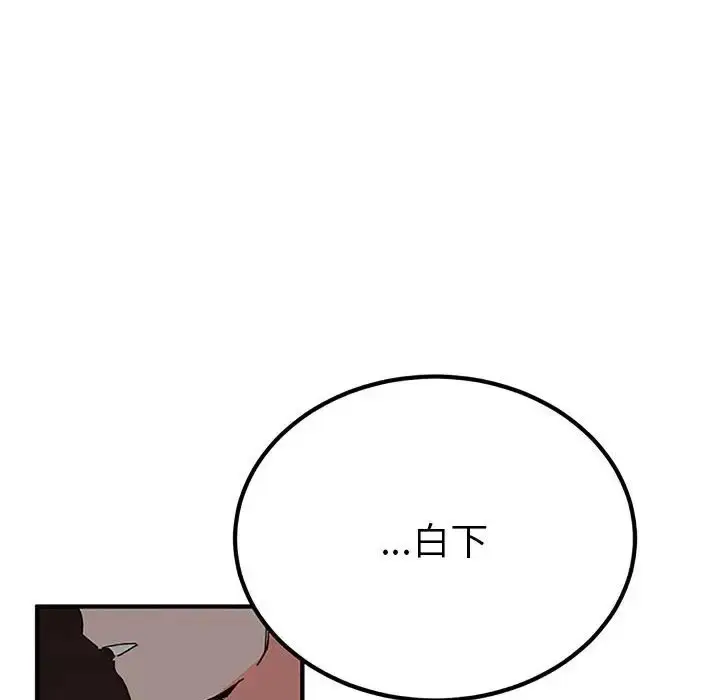 漫画《毒酒》第28话第42张图