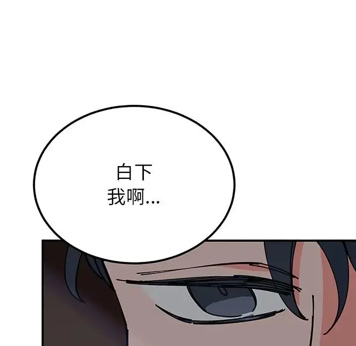 漫画《毒酒》第28话第55张图