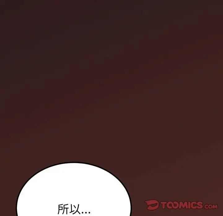 漫画《毒酒》第28话第75张图