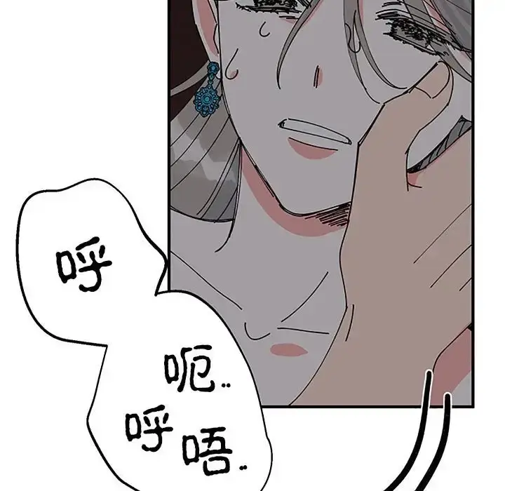 漫画《毒酒》第28话第8张图