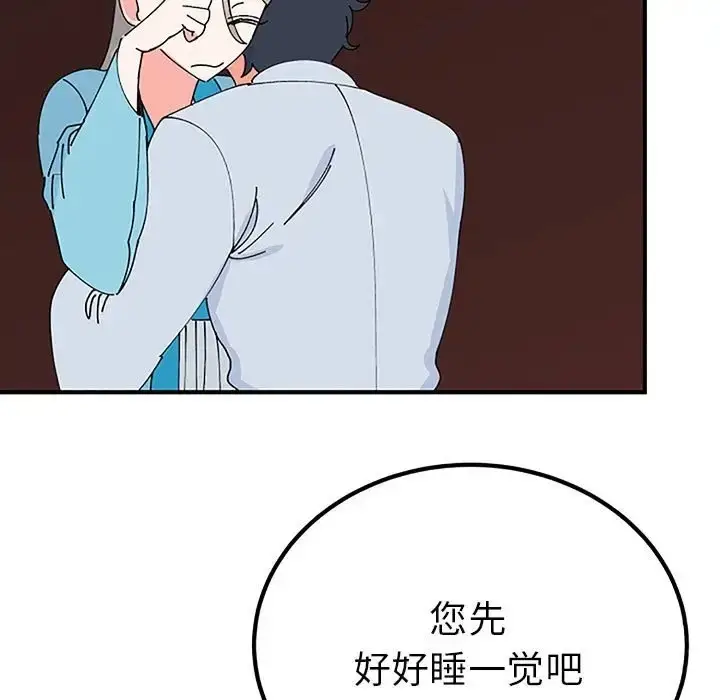 漫画《毒酒》第28话第84张图