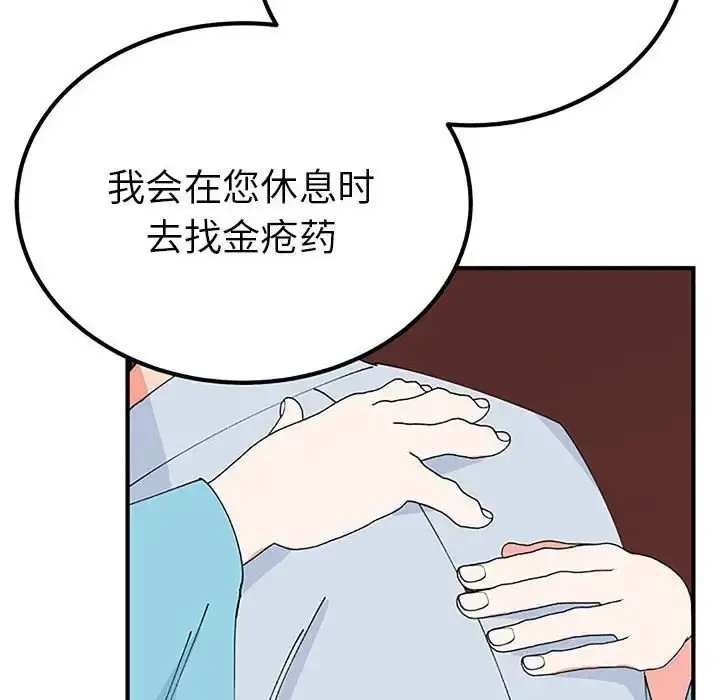 漫画《毒酒》第28话第85张图