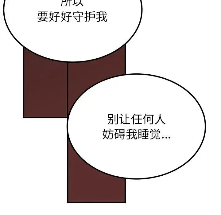 漫画《毒酒》第28话第92张图