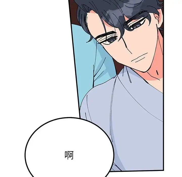 漫画《毒酒》第28话第97张图