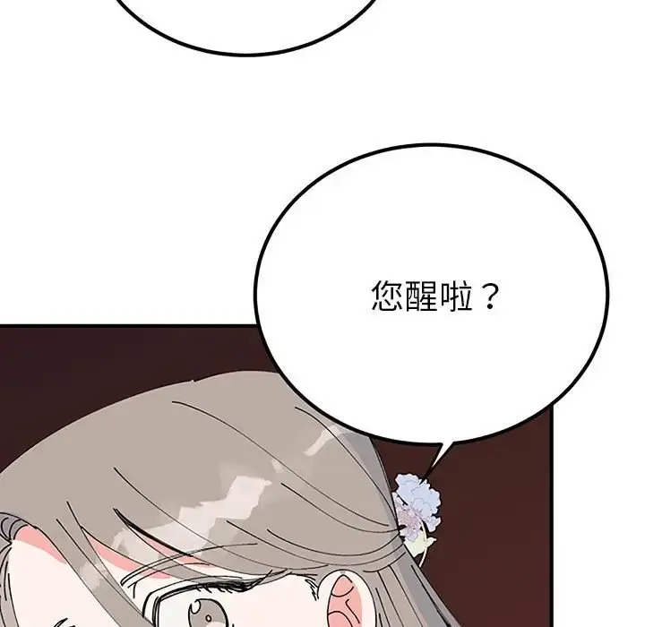 漫画《毒酒》第28话第98张图