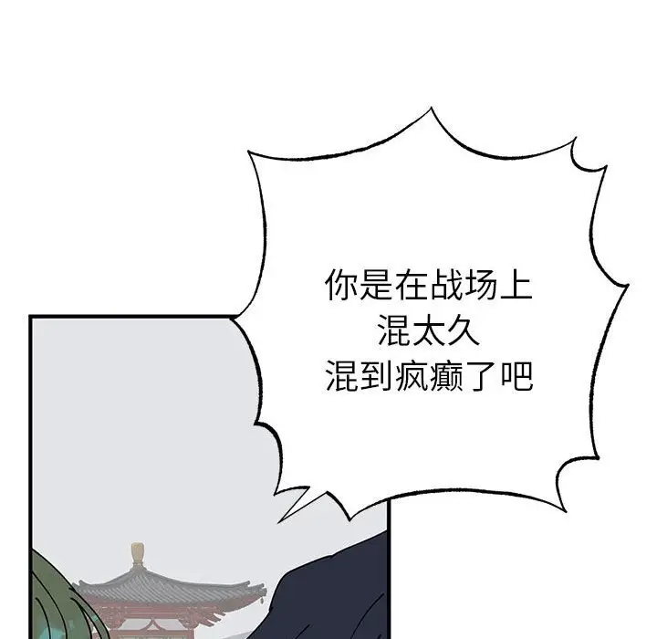 漫画《毒酒》第31话第109张图