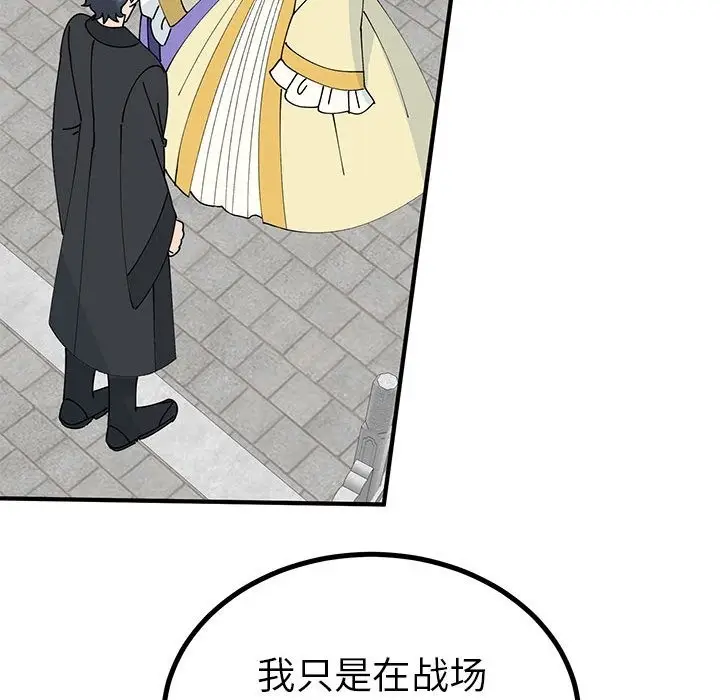 漫画《毒酒》第31话第114张图