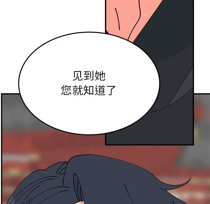 漫画《毒酒》第31话第134张图