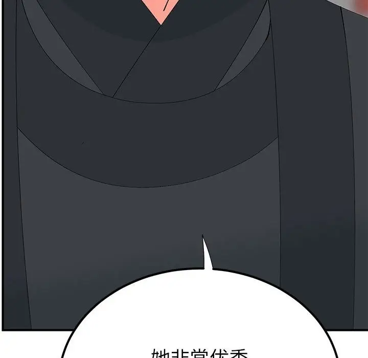 漫画《毒酒》第31话第136张图