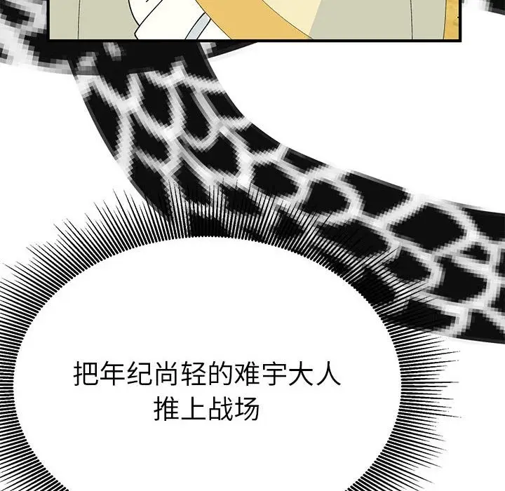 漫画《毒酒》第31话第18张图