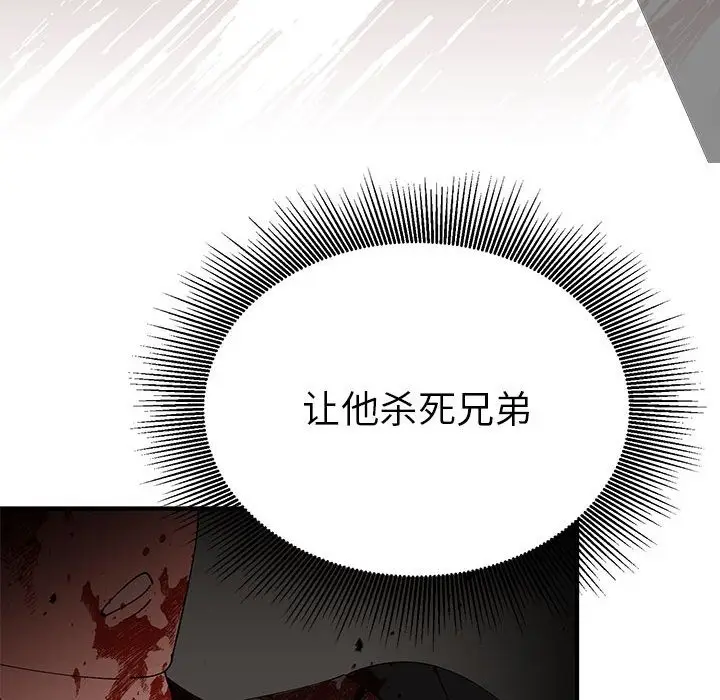 漫画《毒酒》第31话第22张图