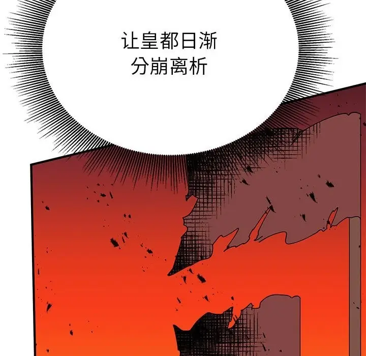 漫画《毒酒》第31话第24张图