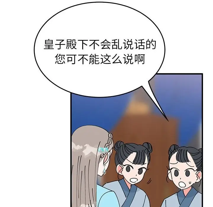 漫画《毒酒》第31话第35张图