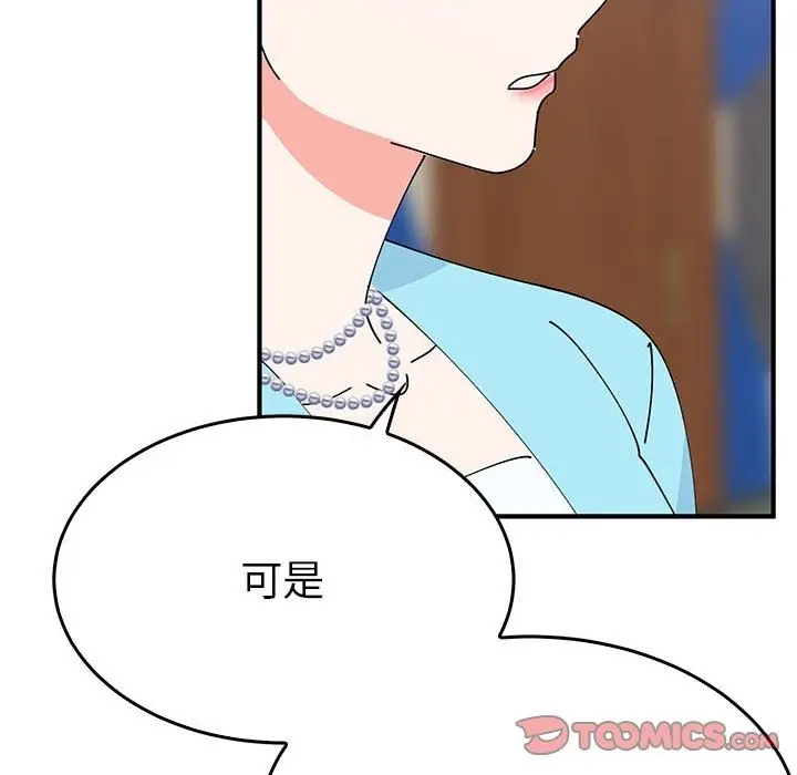 漫画《毒酒》第31话第39张图