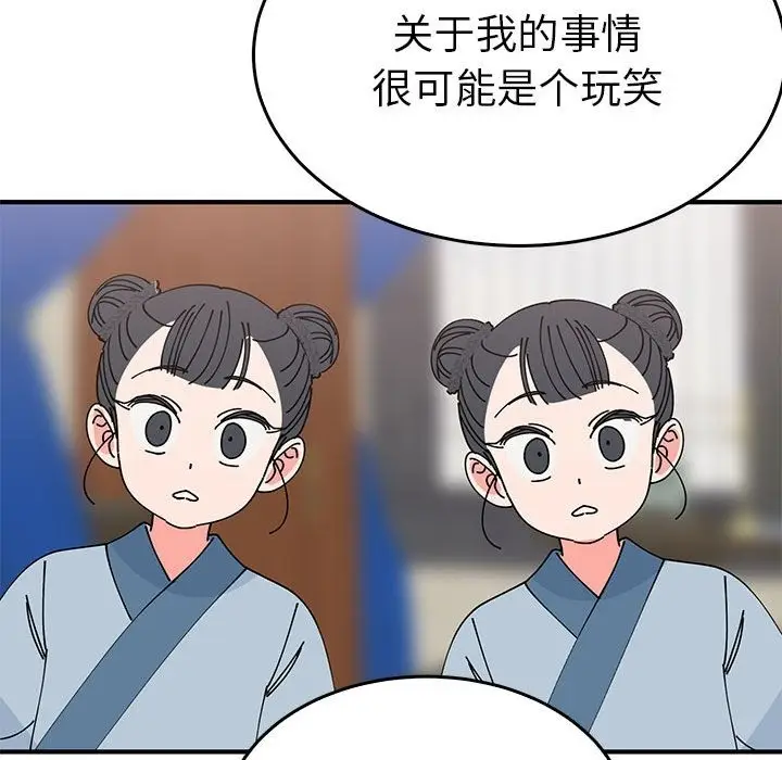 漫画《毒酒》第31话第40张图