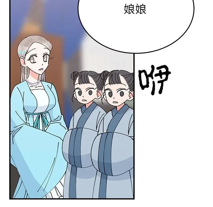 漫画《毒酒》第31话第42张图